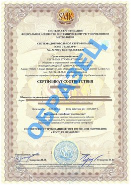 Сертификат соответствия ГОСТ РВ 0015-002 Лысьва Сертификат ГОСТ РВ 0015-002